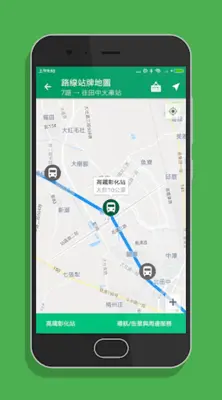 彰化搭公車 - 市區公車與公路客運即時動態時刻表查詢 android App screenshot 3